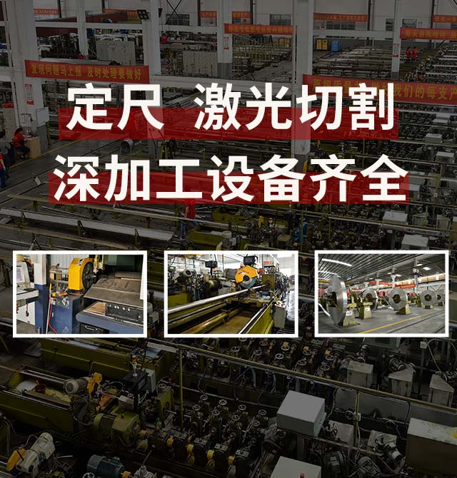 管鋼強(qiáng)-22700m2工廠規(guī)模，63條生產(chǎn)線，常備3000噸以上庫(kù)存