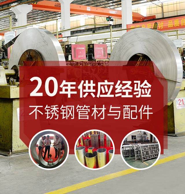 管鋼強(qiáng)-可按需定制，滿足您的不銹鋼管使用需求